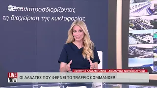Ο διευθυντής Τροχαίας Αττικής Σωτήρης Καλταμπάνης στο ΕΡΤnews