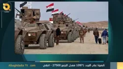 نشرة الساعة الثانية من البغدادية 17 -2- 2026 نشرة الساعة الثانية من البغدادية 17 -2- 2026