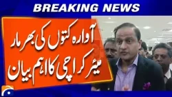 Stray Dog Crisis in Karachi | Karachi Mayor’s Important Statement | Breaking News | Geo News