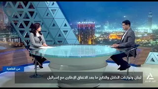 من القاهرة 2026/6/28 - لبنان وتوازنات الداخل والخارج ما بعد الاتفاق الإطارى مع إسرائيل