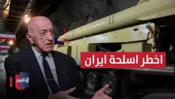 Iran's Most Dangerous Weapons Against America.. Sobhi Nazem Explains