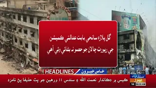 | Sindh TV News