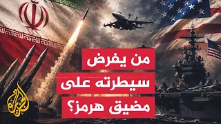 Window from the U.S. | U.S. efforts to strip Iran of its influence in Hormuz
