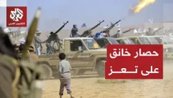Escalating military conflict on Taiz fronts and a critical humanitarian situation in the city due...