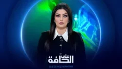 على الحافة | هل سيخلو الشرق الأوسط من الميليشيات ؟