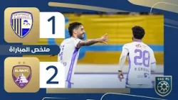 الظفرة 1-2 العين | الجولة 12 - موسم 2025-2026