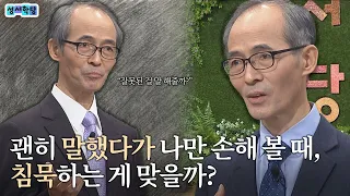 고난의 한복판에서 예레미야가 찾은 은혜│성서학당 김기석 목사 예레미야 28강