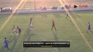 Ηρακλής Μαυροβάτου - Ακρίτας Κάτω Νευροκοπίου 2-2