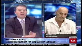 ΕΓΝΑΤΙΑ ΤΗΛΕΟΡΑΣΗ - ΝΙΚΟΣ ΒΑΝΗΣ 10-10-23