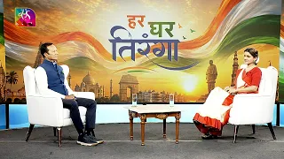 Samvaad: Har Ghar Tiranga | तिरंगे के लिए एक ऐतिहासिक लड़ाई | A historic battle for the Tricolour