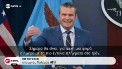 Μέση Ανατολή: Ανελέητο σφυροκόπημα στην Τεχεράνη - Μαίνονται οι επιθέσεις στις χώρες του Κόλπου
