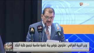 Iraqi Minister of Education: We Are Committed to Providing a Suitable Educational Environment for...