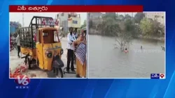 Psycho Hulchul In Chittoor District, Robbed  Police jeep And Hit 3 Vehicles  | V6 News