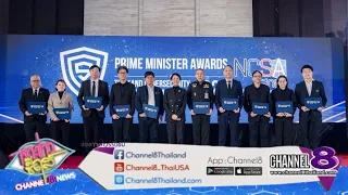 NCSA hosts the Prime Minister Awards: Thailand Cybersecurity Excellence Awards 2026