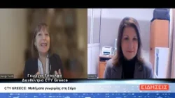 ΔΕΛΤΙΟ ΕΙΔΗΣΕΩΝ ΤΗΣ ΣΑΜΙΑΚΗΣ ΤΗΛΕΟΡΑΣΗΣ 19-01-26