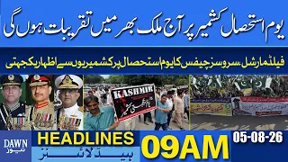 Nationwide Events Held on Kashmir Solidarity Day | Dawn News Headlines: 9 AM | 5th August 2026