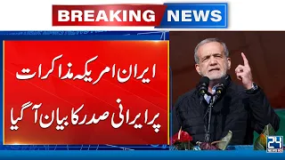Iran-US Talks: Iranian President’s Major Statement on US-Iran Negotiations - 24 News HD