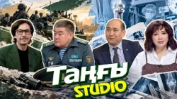 Нурдаулет Умирбеков. Раджан Жанысов | Таңғы STUDIO