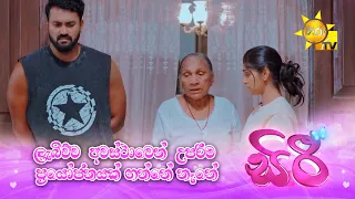 ලැබිච්ච  අවස්ථාවෙන්  උපරිම ප්‍රයෝජනයක් ගන්නේ නෑනේ.