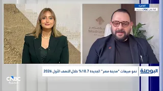 الرئيس التنفيذي لشركة مدينة مصر: أسعار الوحدات ارتفعت بنحو 5% فقط خلال النصف الأول