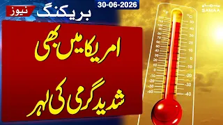 Massive Heat Dome Scorches America | Extreme Heat Warnings for Major Cities | SAMAA TV