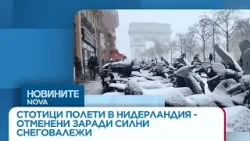 Отмениха стотици полети в Нидерландия заради снеговалежи #сняг #нидерландия #полети #отмяна