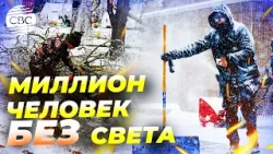 Блэкаут в США: города в ледяном плену, люди погибают на улицах. Снежная стихия сковала штаты