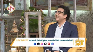 لو هتختار مدينة نفسك تعيش فيها غير مدينتك... هتختار إيه؟ | صباح النور