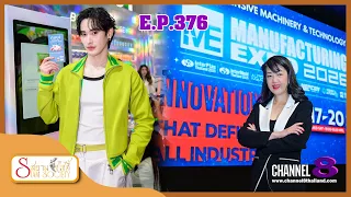 Siam Society EP.378 | July 6, 2026