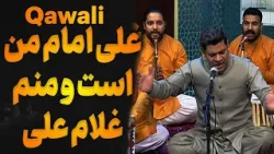 Ali Imram Man Ast o Minam Ghullam e Ali  | Babo Rana | Ramzan Special Qawali 2026