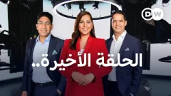 بعد عقدين: بتوقيت برلين يصل محطته الأخيرة | بتوقيت برلين