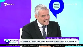 Ο Υφυπουργός Εργασίας Κώστας Καραγκούνης στην «Πολιτική Κουζίνα»