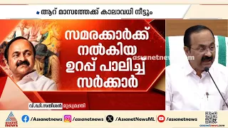 ഉറപ്പ് പാലിച്ച് സർക്കാർ; 18 അധ്യാപക തസ്തികയിലെ പിഎസ്‍സി റാങ്ക് ലിസ്റ്റ് കാലാവധി നീട്ടും
