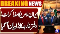 Iran–USA Negotiations | Big Statement from Pakistan’s Foreign Office | Dunya News