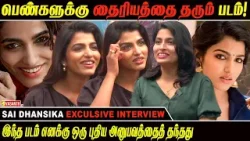 Vishal ? தான் கல்யாணம் ? பண்ணிக்கலாமான்னு கேட்டாரு - Actress Sai Dhansika | Vasanth TV