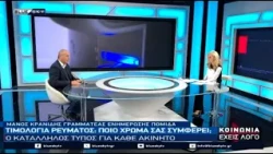 Η μείωση στο πετρέλαιο θέρμανσης εξανεμίζεται από το ράλι των τιμών: Μ. Κρανίδης Γρ.ΠΟΜΙΔΑ