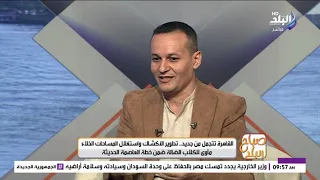 استغلال المساحات الخلاء في القاهرة.. وائل فايز يوضح أهمية الخطوة وأبرز المشروعات