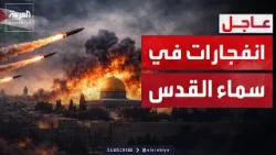 صواريخ إيرانية تستهدف وسط إسرائيل.. وانفجارات في سماء القدس