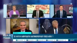 Α. Συρίγος: «Ο πραγματικός στόχος του Τραμπ είναι η Κούβα και όχι η Γροιλανδία» | ACTION 24 Α. Συρίγος: «Ο πραγματικός στόχος του Τραμπ είναι η Κούβα και όχι η Γροιλανδία» | ACTION 24