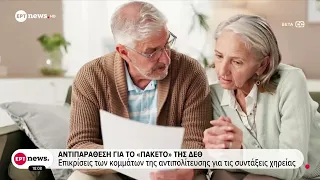 Αντιπαράθεση για το «πακέτο» της ΔΕΘ