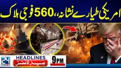 US C‑130 Aircraft Destroyed in Iran | Iran War Updates | Destruction In Israel - 9pm News Headlines
