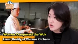 Women Who Conquered the Wok [Problem Child in House 2 | 옥탑방의문제아들] | KBS WORLD TV 260325