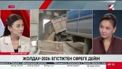 Егістіктен сөреге дейін. Назгүл Хатепова