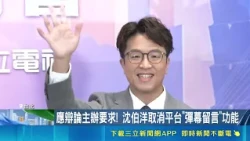 北市辯論會登場！蔣萬安帶妻包子吃親親放閃 沈伯洋攜女兒髮圈當幸運物｜三立新聞網 SETN.com