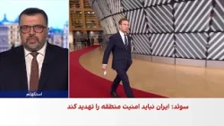 وزارت خارجه سوئد به ایران‌اینترنشنال: جمهوری اسلامی نباید به سلاح هسته‌ای دست یابد