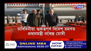 চাৰিদিনীয়া ভ্ৰমণসূচীৰে উজবেকিস্তান, কিৰ্গিস্তানত প্ৰধানমন্ত্ৰী নৰেন্দ্ৰ মোদী