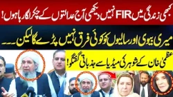 I Never Saw an FIR Before! Uzma Khan’s Husband Emotional Media Talk  | Hum News | Pakistan