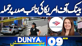 PIMS Hospital Fire | Bank of America VP Killed in Times Square Stabbing Attack | 09PM Bulletin