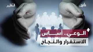 في الضحى | الوعي في الحياة الزوجية والصحة.. والاحتفاء بتميز الشباب