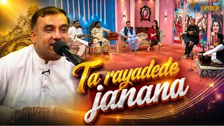 Ta rayadede janana || Pashto Song || AVT Khyber
